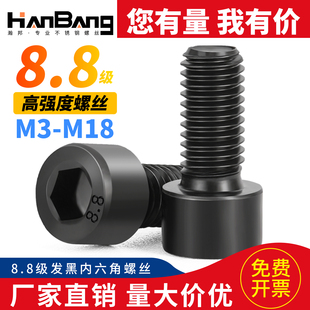8.8级内六角螺丝杯头螺钉圆柱头螺栓M4M5M6M8M10M12M14M16M18M20M
