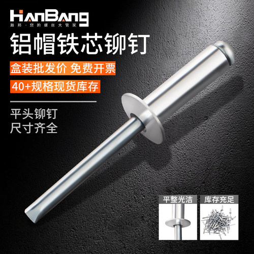 抽芯铆钉拉铆钉铝铆钉圆头抽心铆钉柳钉拉钉M2.4M3.2M4M5M6