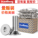 304不锈钢沉头内六角螺丝平头螺栓平杯螺钉M2M3M4M5M6M8M10M12M16