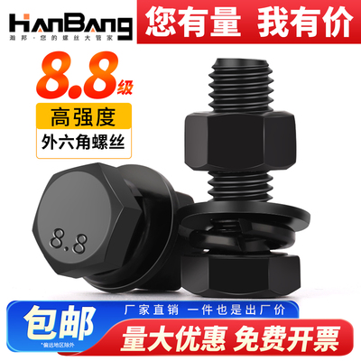 8.8级高强度外六角加长螺丝螺母大全套装混装大号6M8M10M12M14M16