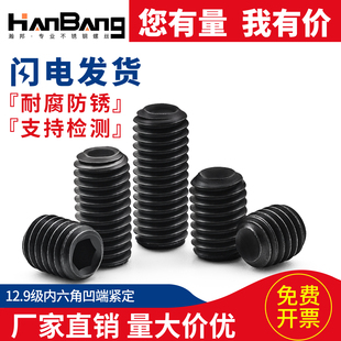 顶丝内六角机米螺丝无头基米紧定螺钉m2.5m3高强度12.9级凹端机顶