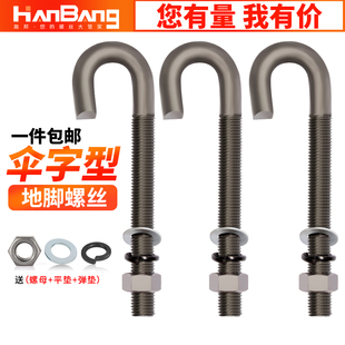伞形地脚螺栓伞型预埋件螺丝M12M14M16M18M20M22M24M27M30M33M36M