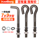 9字地脚螺栓L型地角螺丝预埋件螺栓M12M14M16M18M20M24M27M30M36M