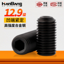 12.9级凹端紧定螺丝钉内六角机米顶丝无头止付M2M3M4M5M6M8M10M12