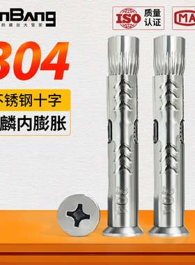 304不锈钢沉头十字内膨胀螺丝201铝合金门窗专用断桥门窗平头拉爆