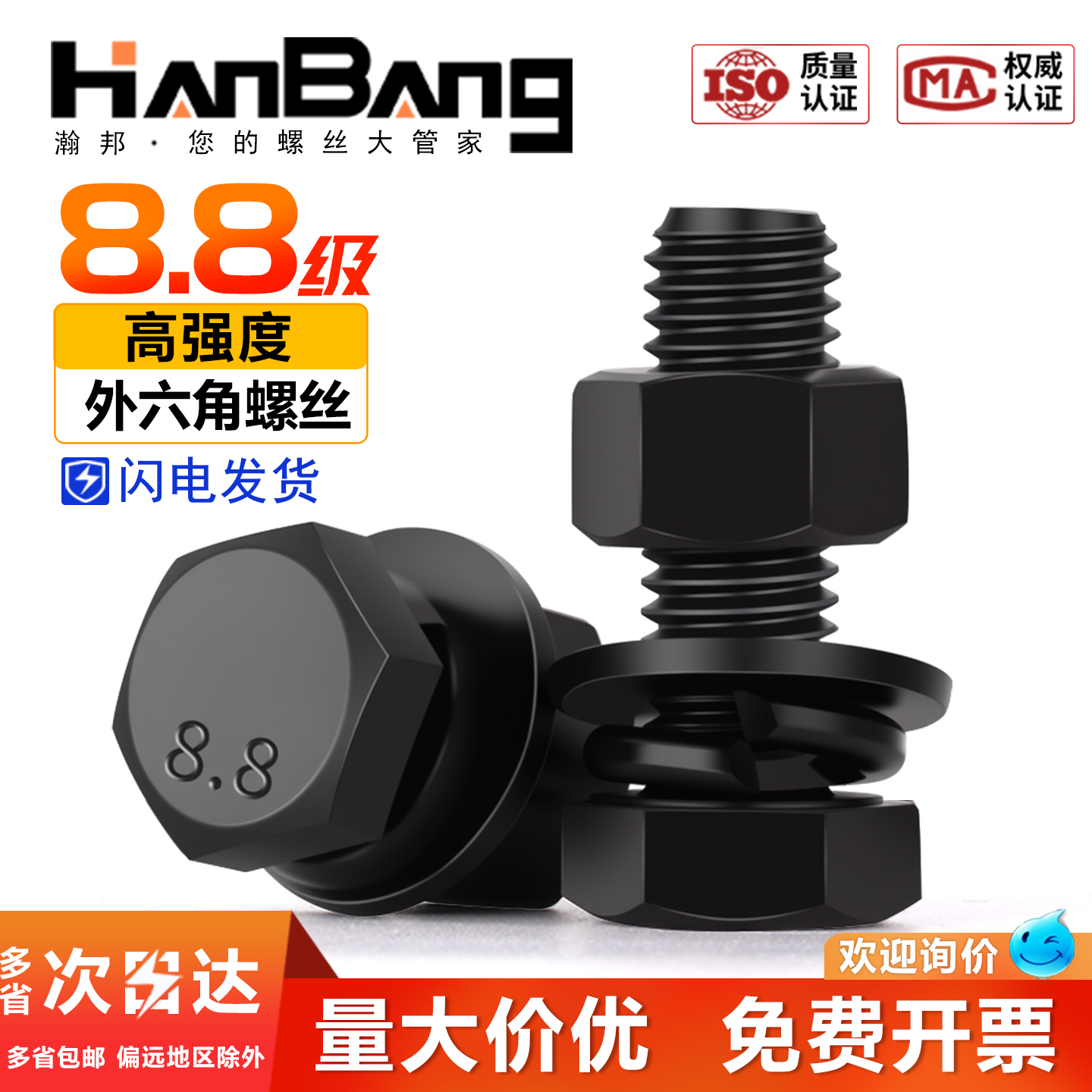 8.8级外六角螺丝螺母套装配件大全加长螺栓6M8M10M12M14M16M18M20