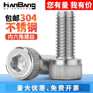 304不锈钢内六角螺丝圆柱头加长杯头螺栓M2M2.5M3M4M5M6M8M10M12M