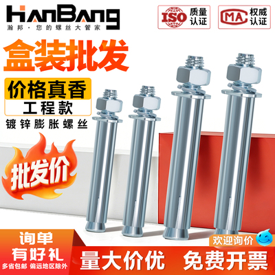 镀锌膨胀螺丝盒装批发