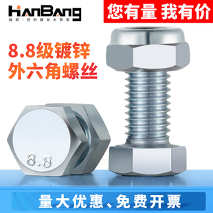 8.8级镀锌外六角螺丝防松尼龙螺母锁紧螺丝组合装6M8M10M12M14M16