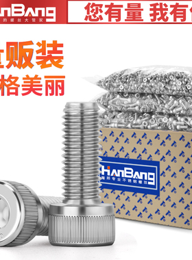 304不锈钢圆柱头内六角螺丝杯头螺钉加长螺栓M2M3M4M5M6M8M10M12M
