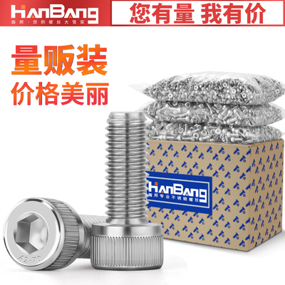 304不锈钢圆柱头内六角螺丝杯头螺钉加长螺栓M2M3M4M5M6M8M10M12M