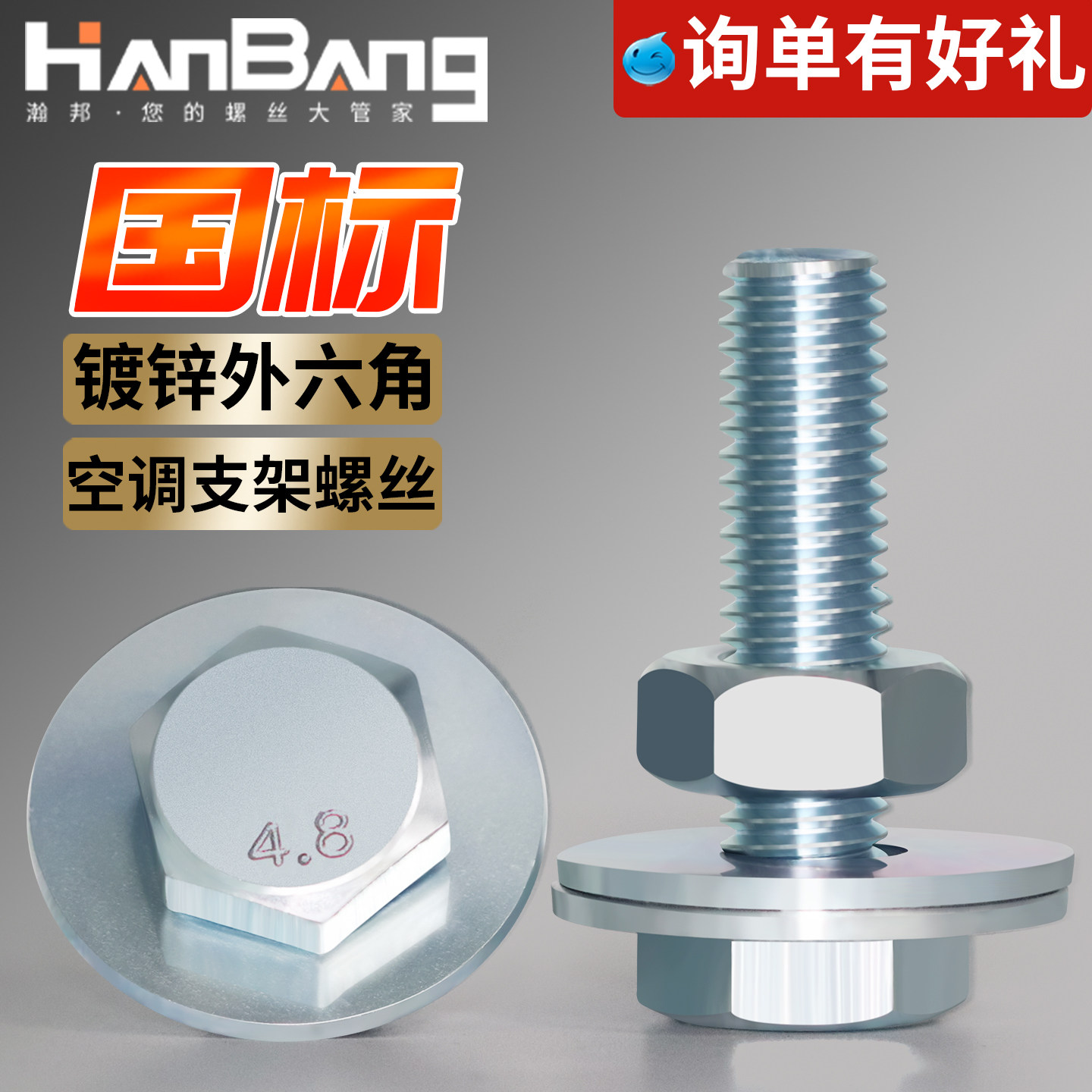 镀锌螺丝空调外机支架螺丝螺母套装空调底座外机底角地脚螺丝包M8