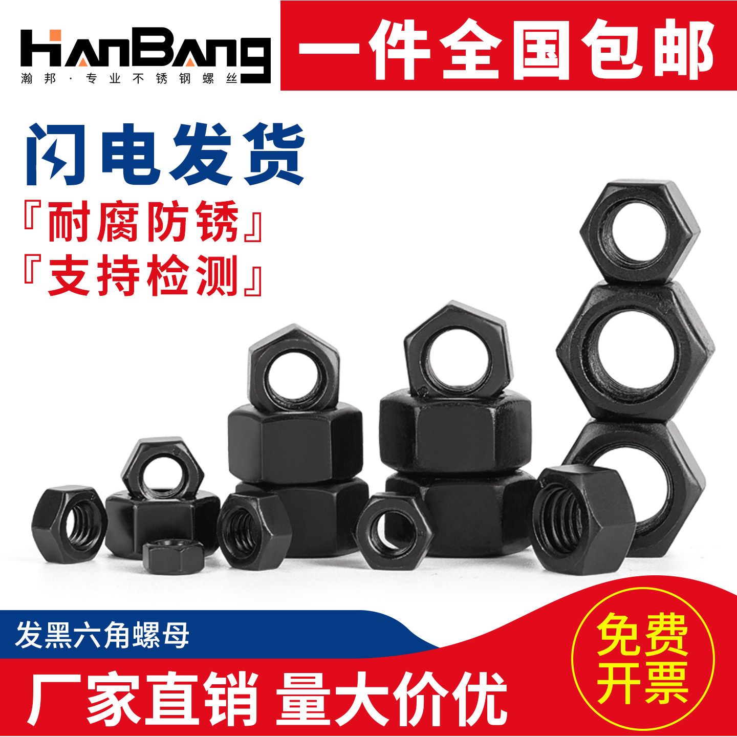8级发黑六角螺母大全螺帽GB6170螺丝帽淬黑3M4M5M6M8M10M12M16M18,五金/工具,螺母,淘宝优惠券,粉丝福利购,淘宝优惠卷