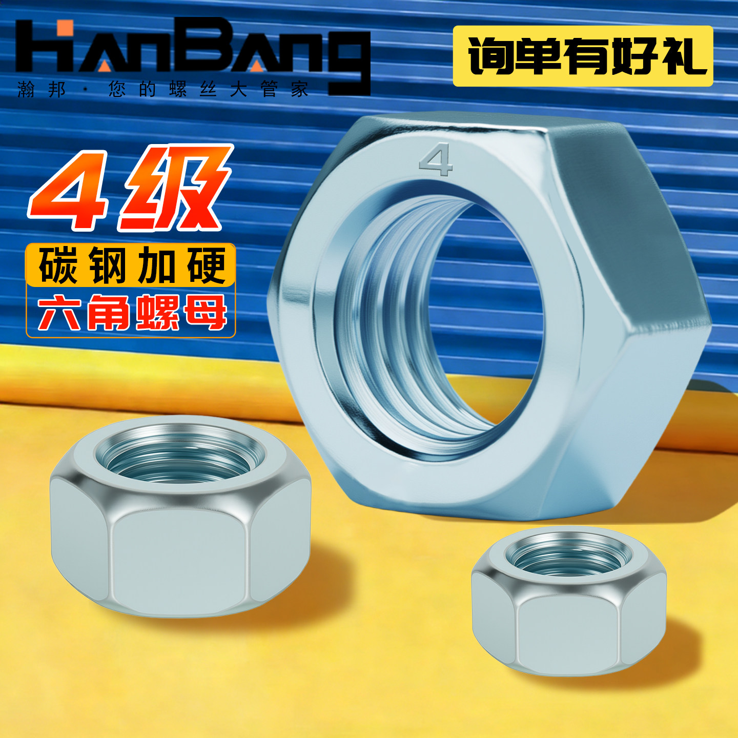 国标4.8级8.8级镀锌六角螺母螺丝帽M3M4M5M6M8M10M12M14M16M18M20,五金/工具,螺母,淘宝优惠券,粉丝福利购,淘宝优惠卷