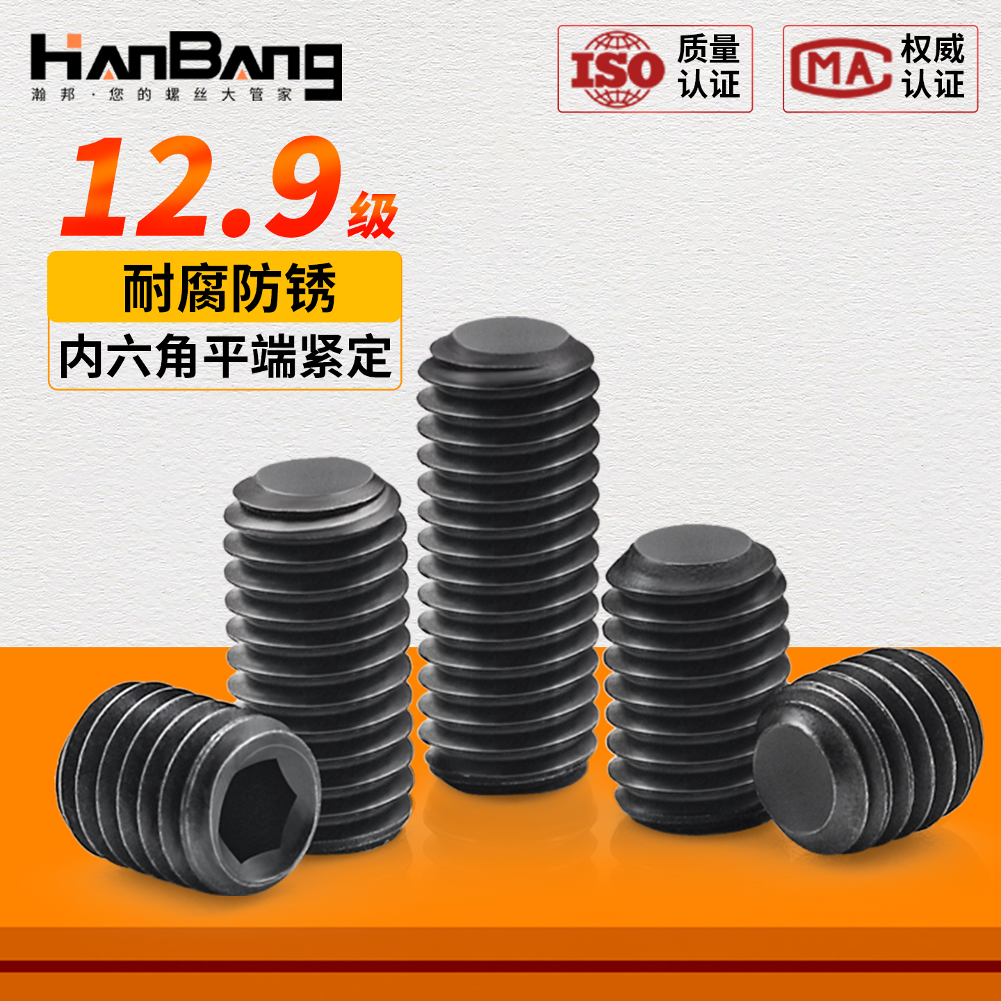 内六角平端紧定螺丝无头止付螺钉机米顶丝m3m4m5m6m8m10大全配件