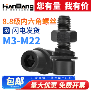 8.8级杯头内六角螺丝套装 圆柱头平弹垫组合螺钉5M6M8M10M12M14M16