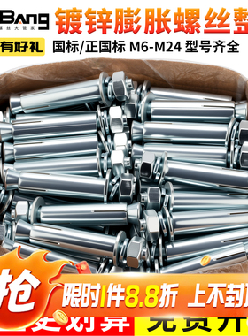 镀锌金属拉爆膨胀螺丝高强度加长杆螺栓6M8M10M12M14M16M18M20M24