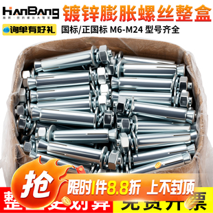 镀锌金属拉爆膨胀螺丝高强度加长杆螺栓6M8M10M12M14M16M18M20M24