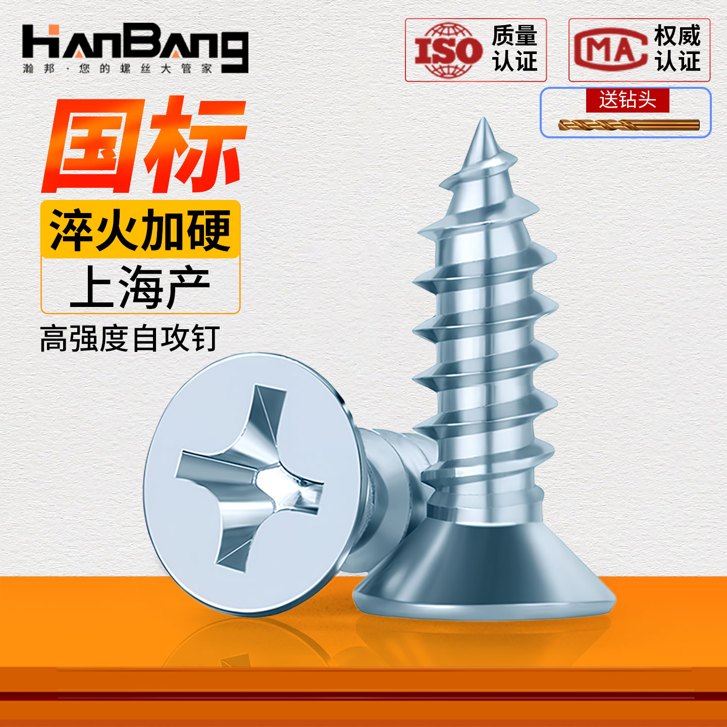 镀锌强力十字沉头自攻螺丝高强度加硬平头粗牙木工自攻螺钉M3M4M5