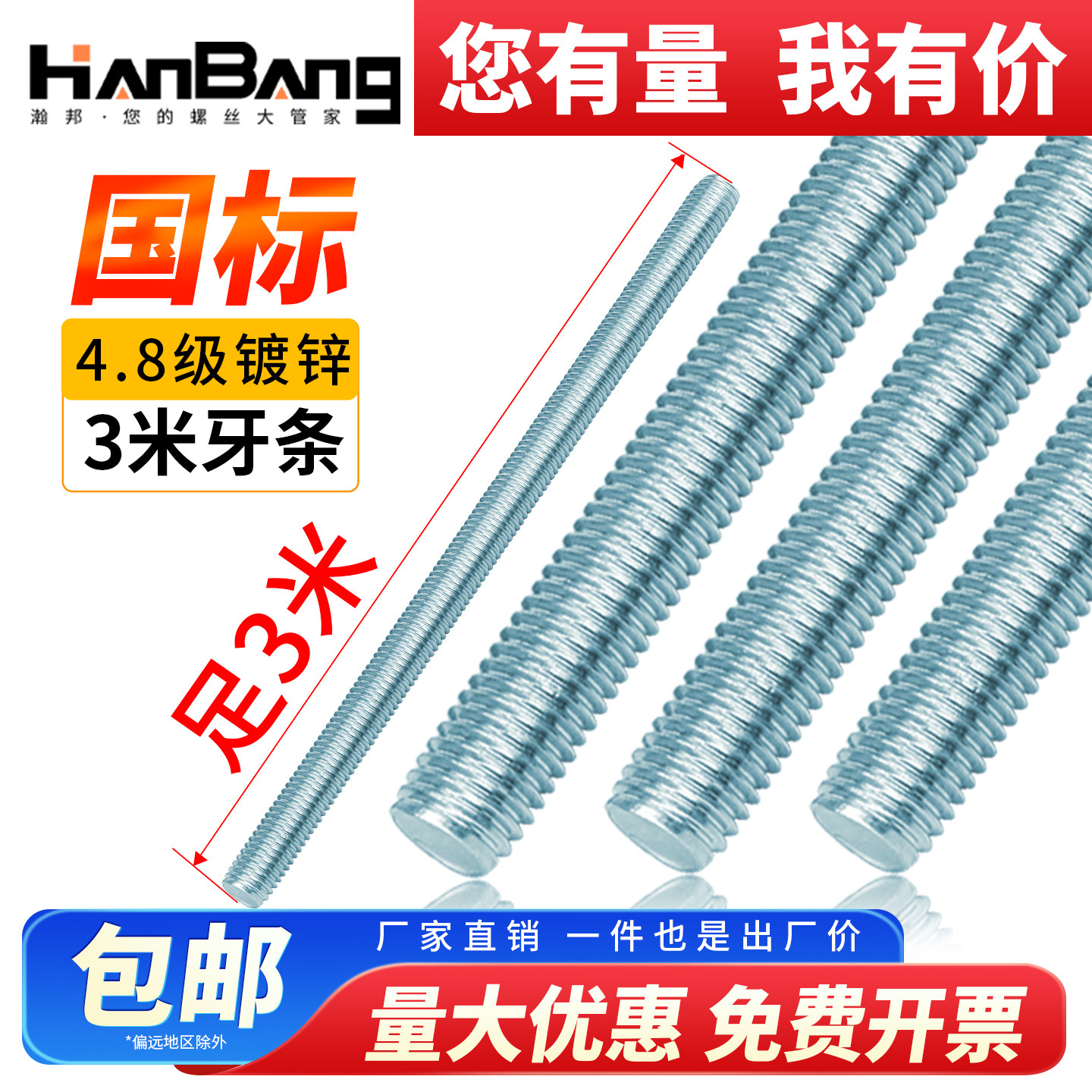 国标4.8级镀锌3米丝杆螺杆三米吊顶丝杠全螺纹牙条通丝M6M8M10M12,五金/工具,螺柱,淘宝优惠券,粉丝福利购,淘宝优惠卷