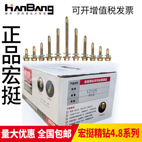 hanbang燕尾丝钻尾宏挺