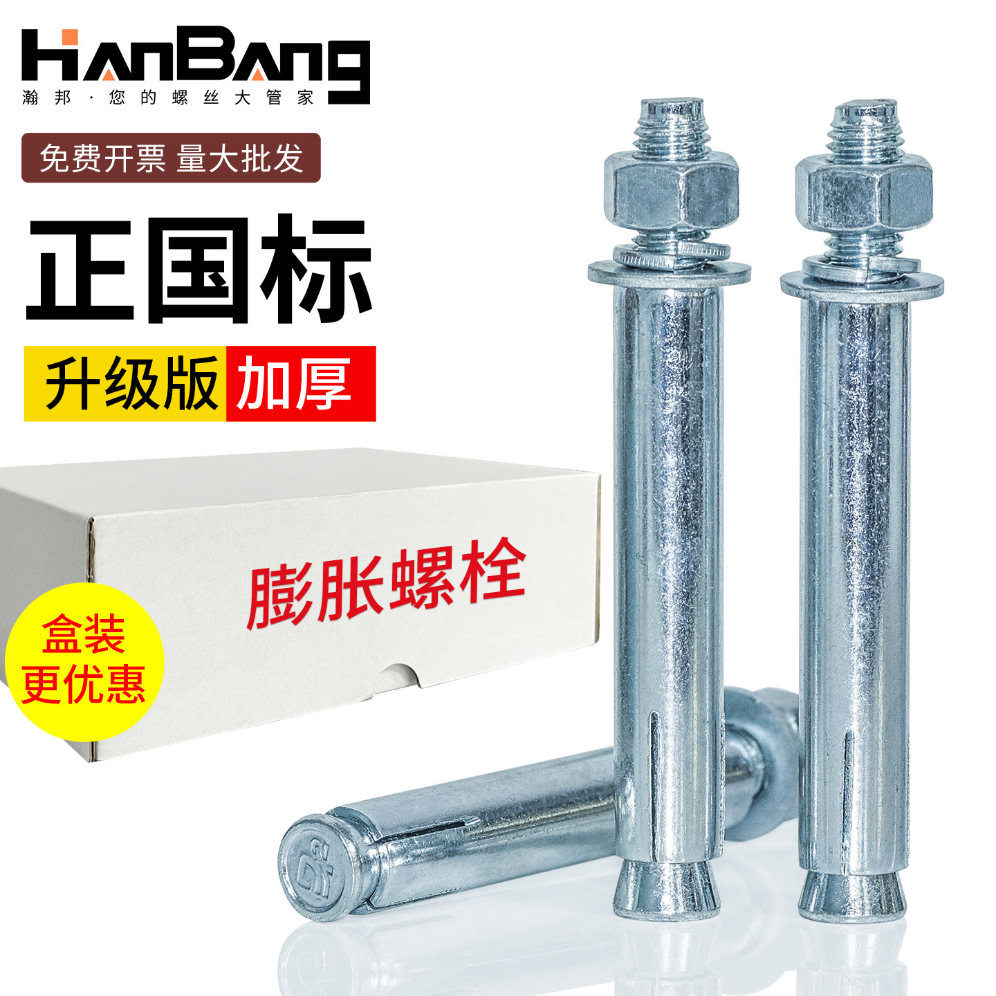 整盒批发镀锌加长超长金属铁膨胀螺丝大全拉爆M6M8M10M12M16M20mm,五金/工具,膨胀螺栓,淘宝优惠券,粉丝福利购,淘宝优惠卷