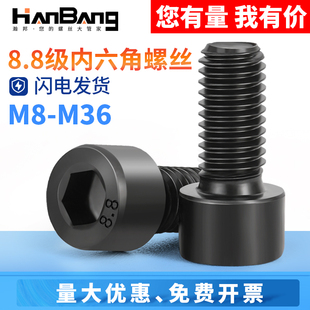 发黑内六角螺丝8.8级碳钢内六角螺丝长杆大全M12M14M16M18M20M24M