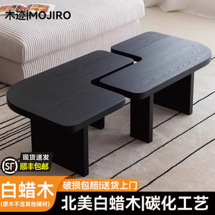 茶几实木艺术感侘寂风现代极简自由组合客厅沙发创意复古异形边几
