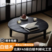 侘寂风茶几实木飘窗桌白蜡木阳台民宿圆矮桌设计师日式榻榻米茶桌