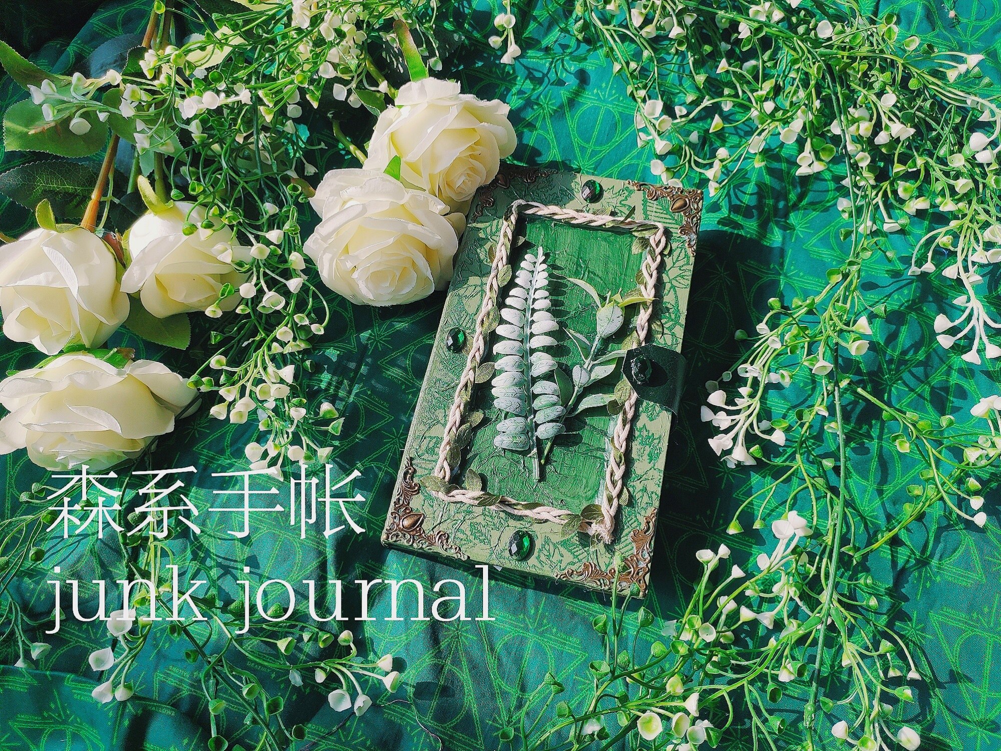手帐本手作纯手工复古清新手帐
