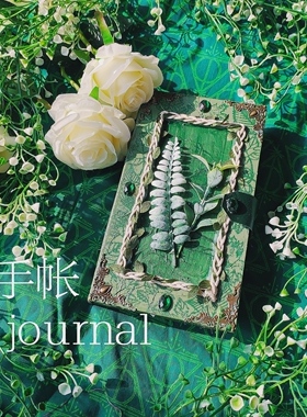 【兔兔手帐铺子】精灵森系植物复古手工手作手帐junk journal