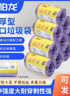 紫色加厚垃圾袋50*60CM家用平口式实惠办公室手提大号商用塑料袋