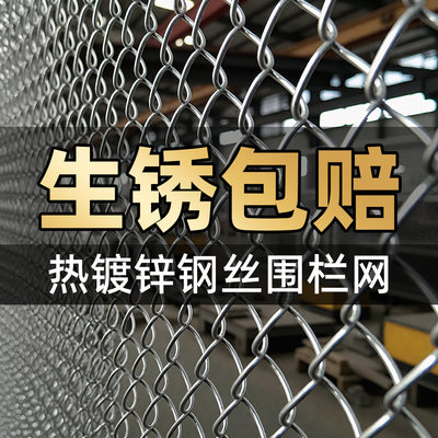热镀锌钢丝网防锈铁丝网勾花网养鸡菜园养殖围栏网格护栏防护家用