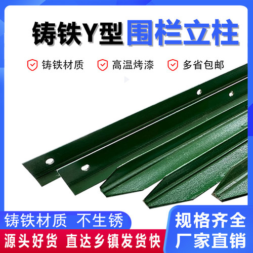围栏网立柱三角铁立柱菜园支撑柱