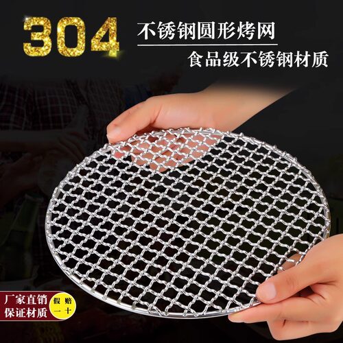 【一体成型】方孔不锈钢烧烤网