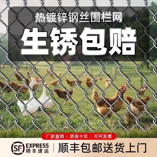 【一年免费用】养殖围栏网钢丝网