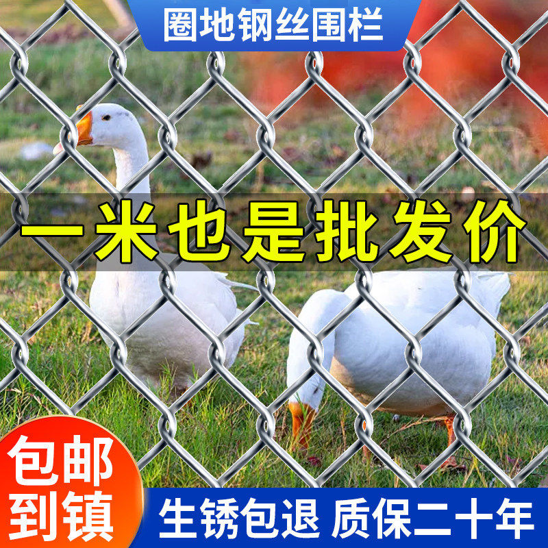 防锈养殖网圈地防护户外拦网养鸡鸭果园隔离护栏围网热镀锌铁丝网