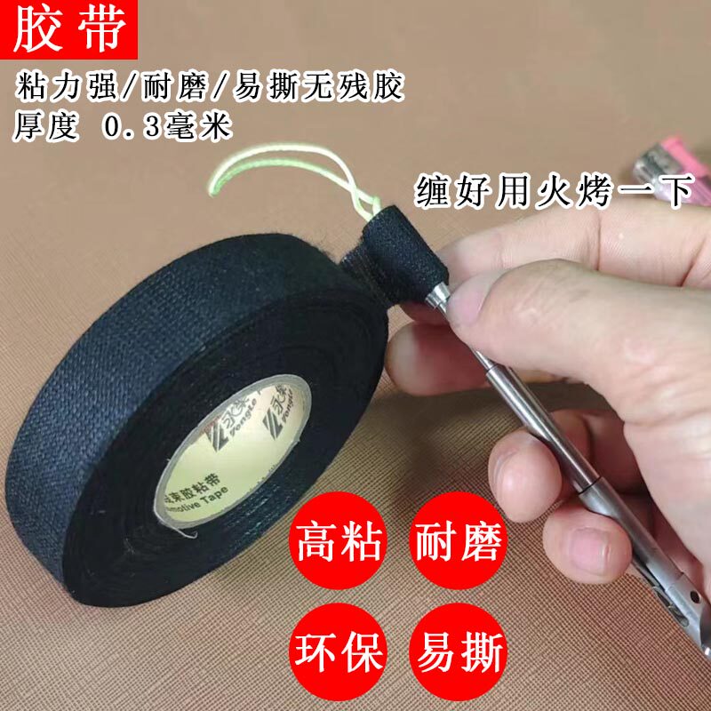 新款胶带强粘力耐高温耐磨易撕无残胶户外渔具用品