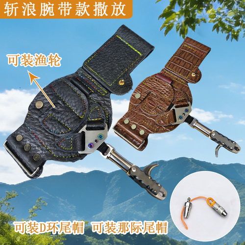 新款斩浪腕带款鱼镖撒放器两用弓可调节440头那际D环均可
