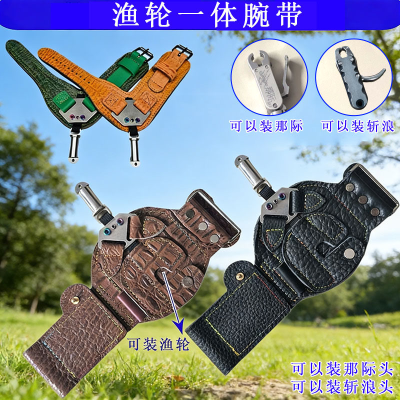 新款那际撒放器腕带牛皮腕带渔具用品渔轮D环复合弓