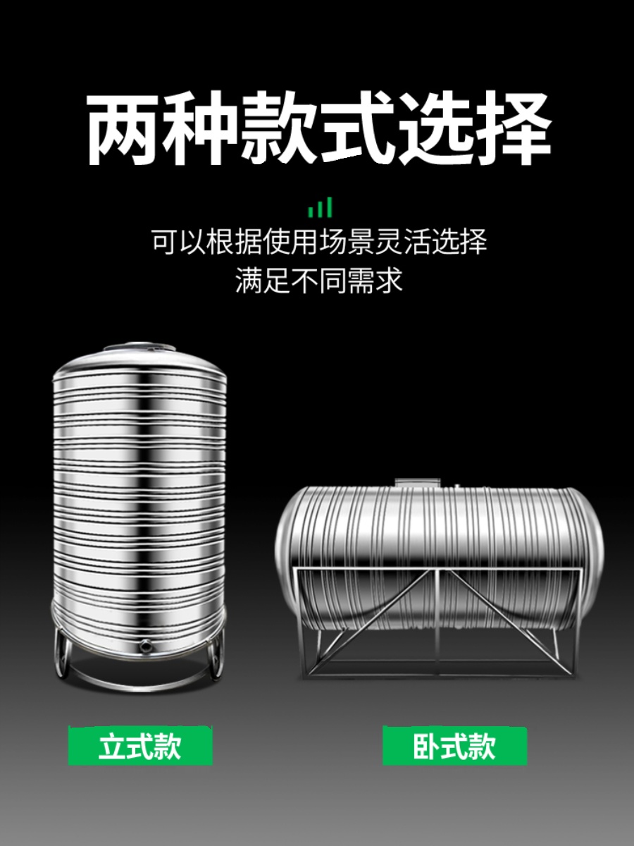 不锈钢水箱304加厚蓄水罐家用立式1吨定做水桶户外圆形水塔储水罐-封面