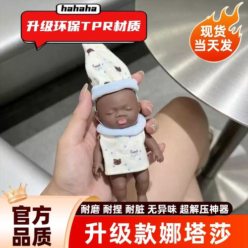 正品娜塔莎娃娃捏捏乐解压小黑娃公仔人偶玩偶黑人丑娃娃恶搞玩具