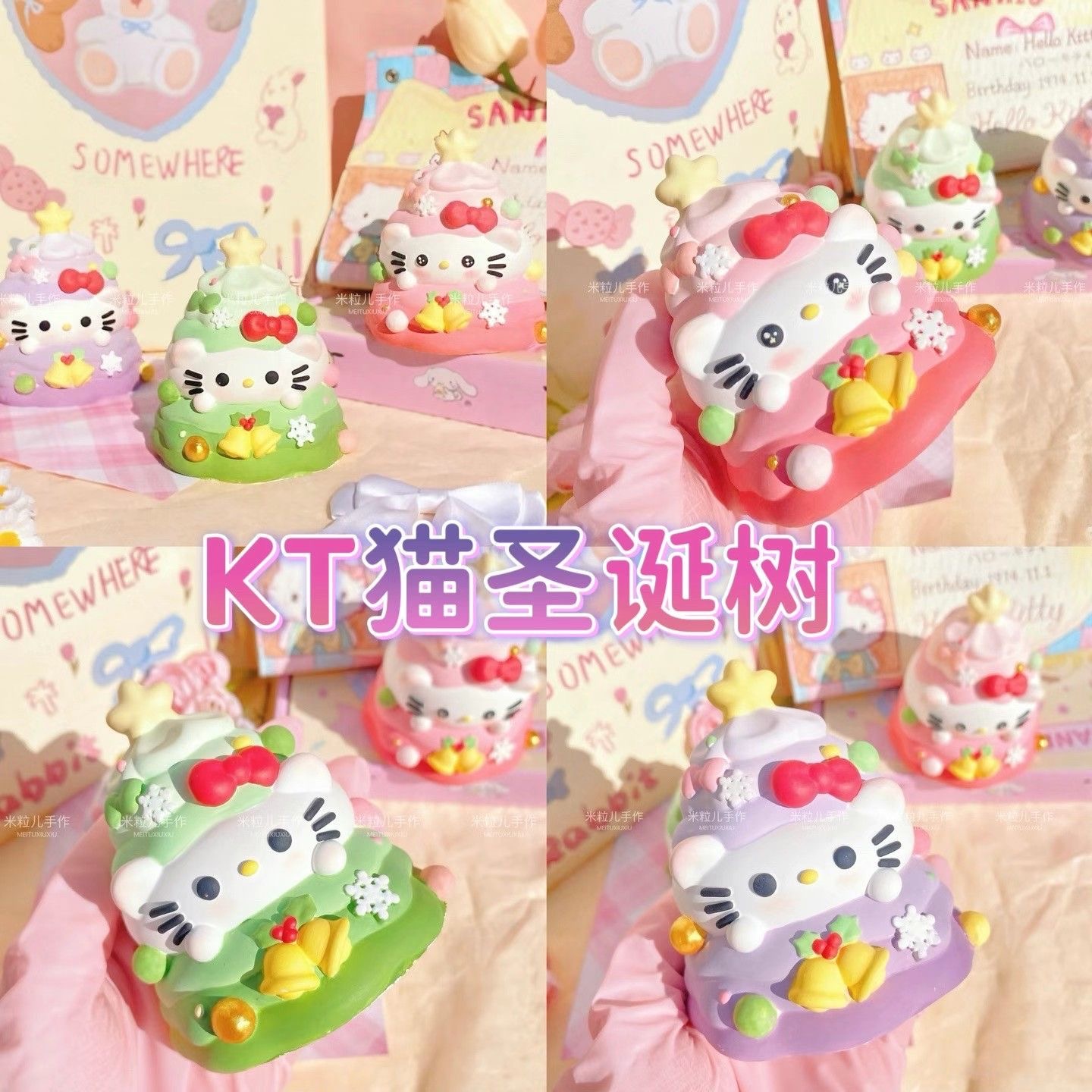 批发自选装KT猫圣诞树圣诞节礼物凯蒂猫石膏涂色摆件儿童diy手工