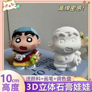 批发蜡笔小新中号石膏娃娃涂色白胚涂鸦网红爆款小新彩绘diy大号