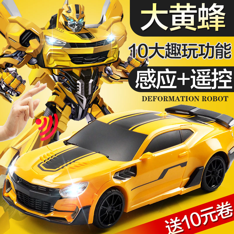 手势感应变形玩具大黄蜂机器人金儿童机器人/变形玩具