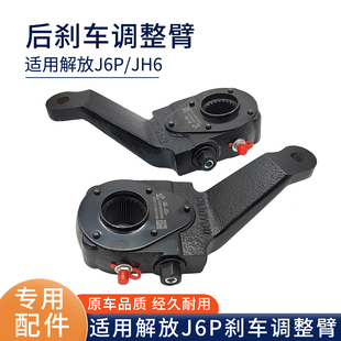 适用解放J6P刹车调整臂中桥制动调整臂后桥手动调整臂自卸配件A6E