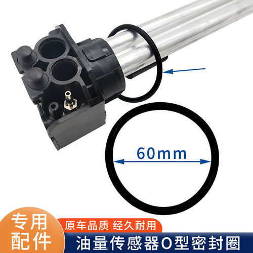 适配解放j6p油箱浮子jh6油浮子传感器O型密封圈j7天v龙V悍V车配件