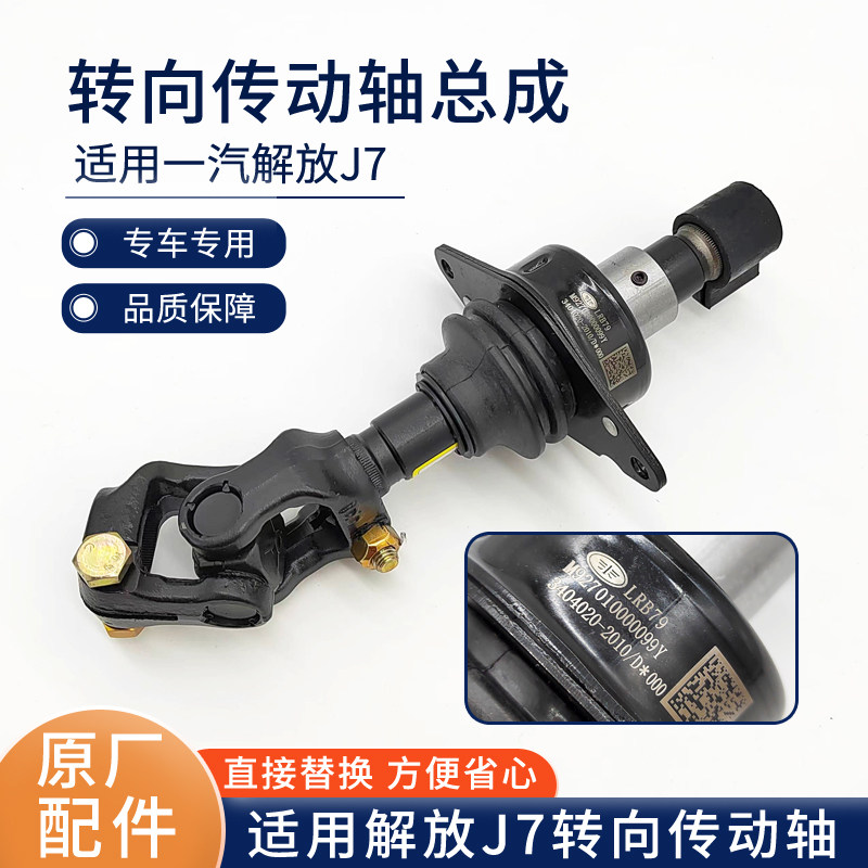 适用解放J7方向盘转向节转向传动轴过渡支撑3404020-2010原厂配件