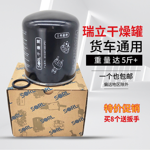 瑞立干燥罐汽车空气干燥器总成干燥瓶适配东风重汽解放JH6j6P配件