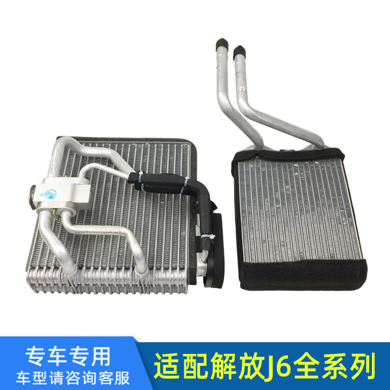 蒸发箱空调蒸发器适配解放J6暖风水箱J6P两厢空调部件大全配件A65